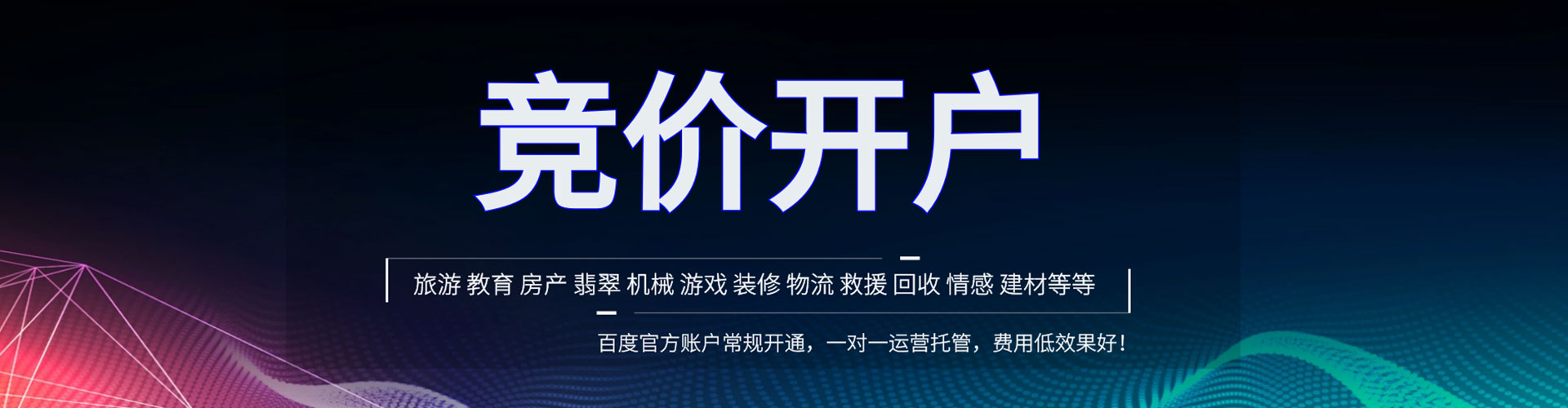 淮上渠道开户返点